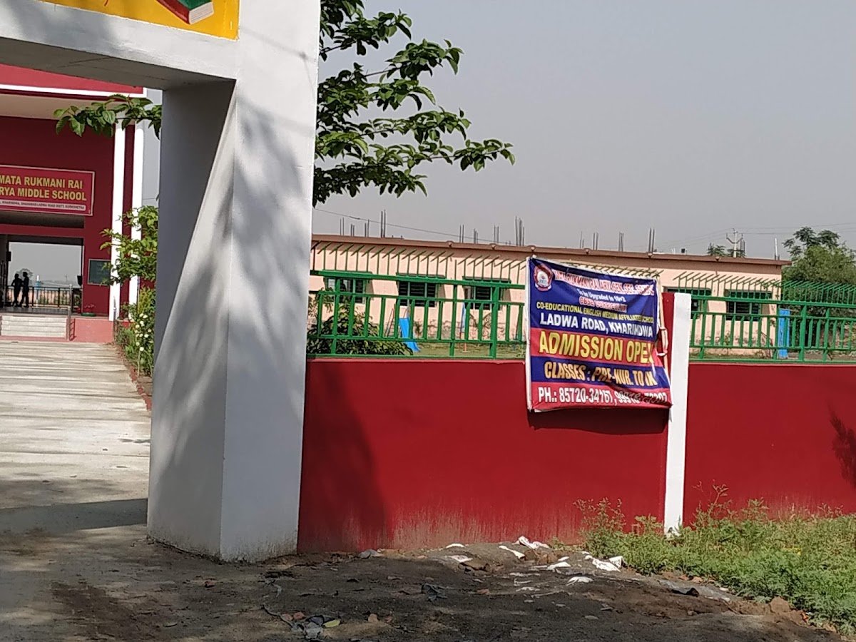 Mata Rukmani Rai Arya Middle School
